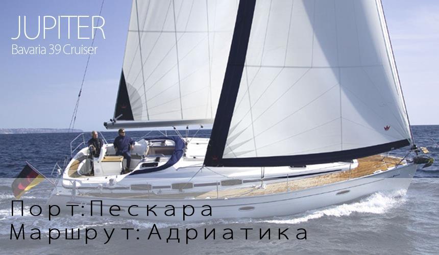 Аренда судна в г. Пескара