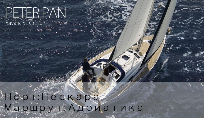 Аренда парусной яхты — в г. Пескара